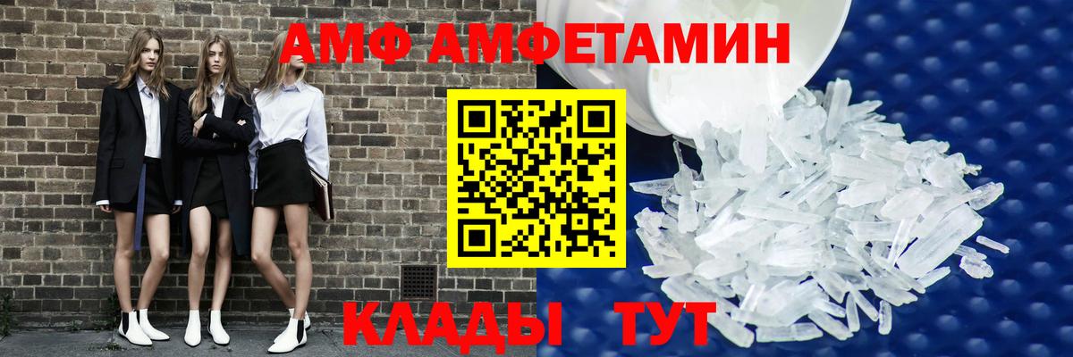 Красноуфимск  кракен зеркало  Амфетамин  Вход с VPN  АМФ Розовый 