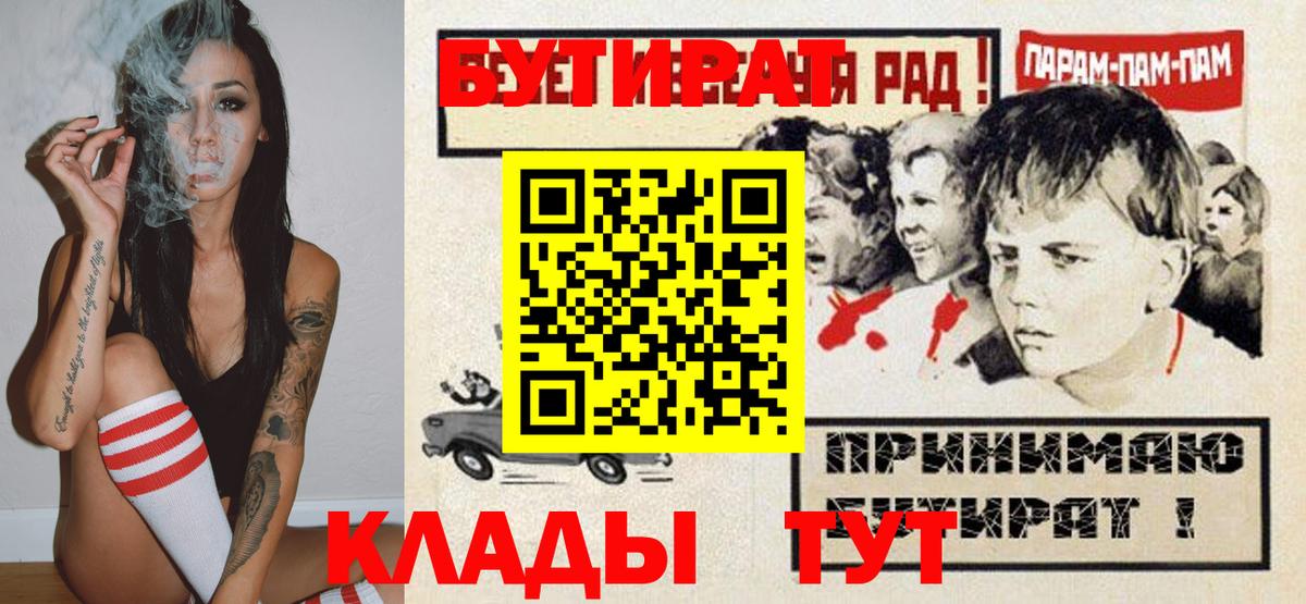 БУТИРАТ  Бутират вода  Вход с VPN  Красноуфимск 