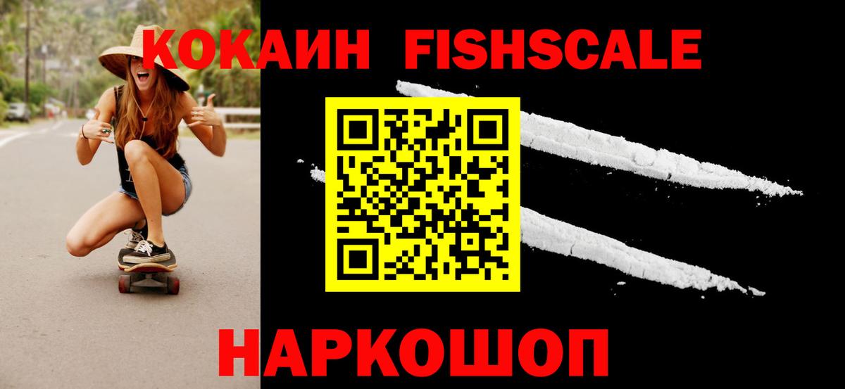 Cocaine Колумбийский  Вход с VPN  COCAIN Эквадор  КОКАИН  Красноуфимск 
