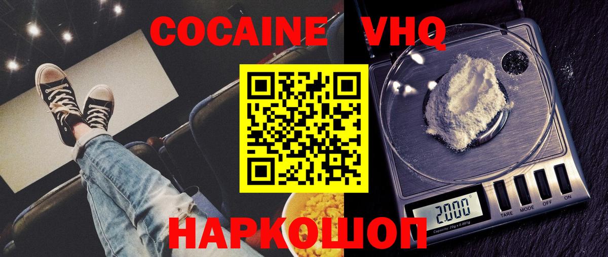 Cocaine Эквадор Красноуфимск