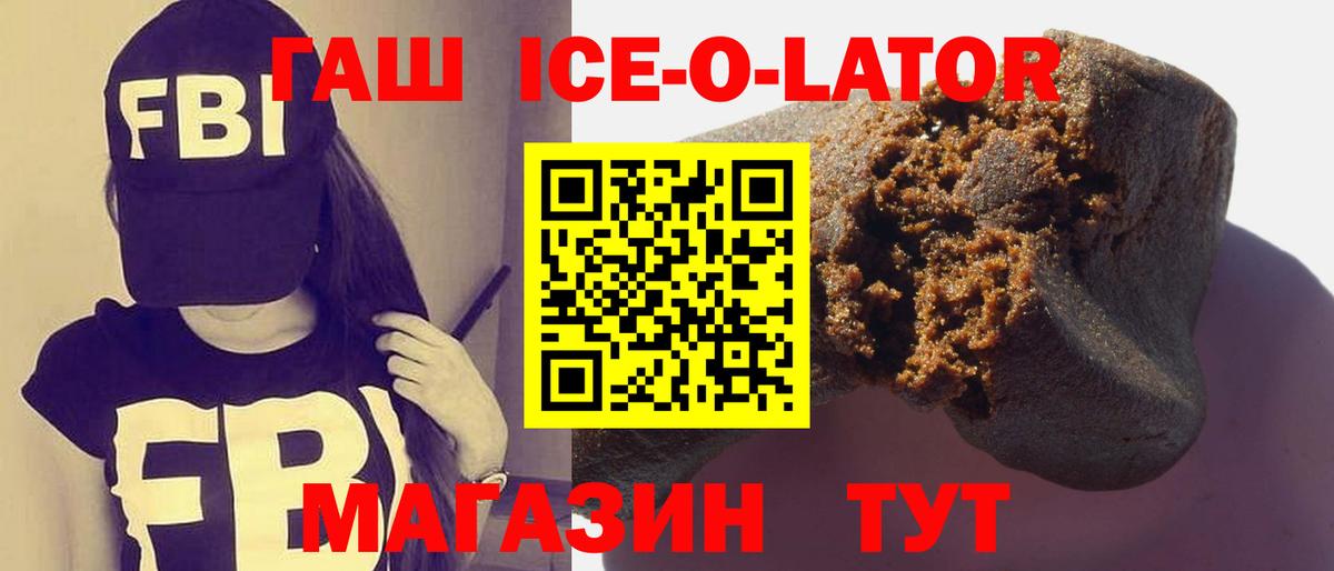 Красноуфимск  ГАШИШ VHQ  Вход с VPN 