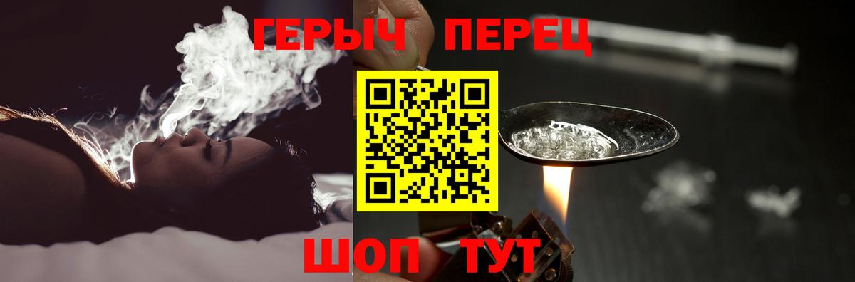 Героин Heroin Красноуфимск