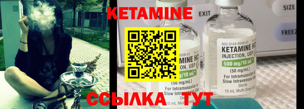 Кетамин ketamine  КЕТАМИН VHQ  Красноуфимск  Вход с VPN 