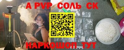 молекула духа Канаш