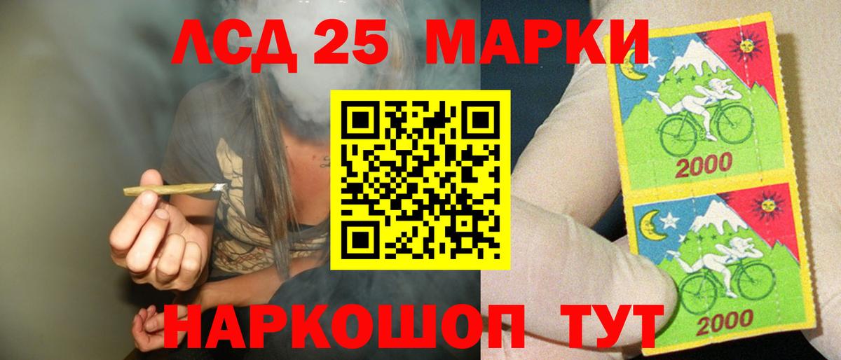 Красноуфимск  LSD-25 экстази ecstasy  LSD-25 экстази  Вход с VPN  LSD-25 экстази кислота 
