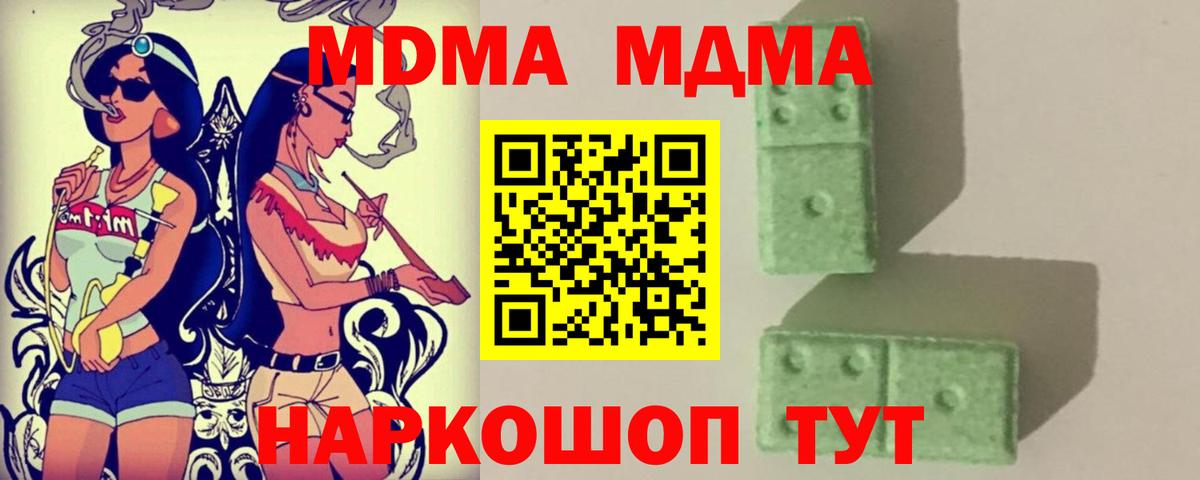 MDMA кристаллы Красноуфимск