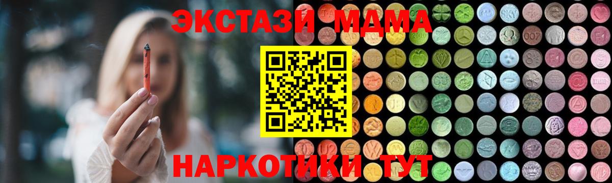 МДМА  МДМА Molly  Вход с VPN  Красноуфимск  MDMA Molly 
