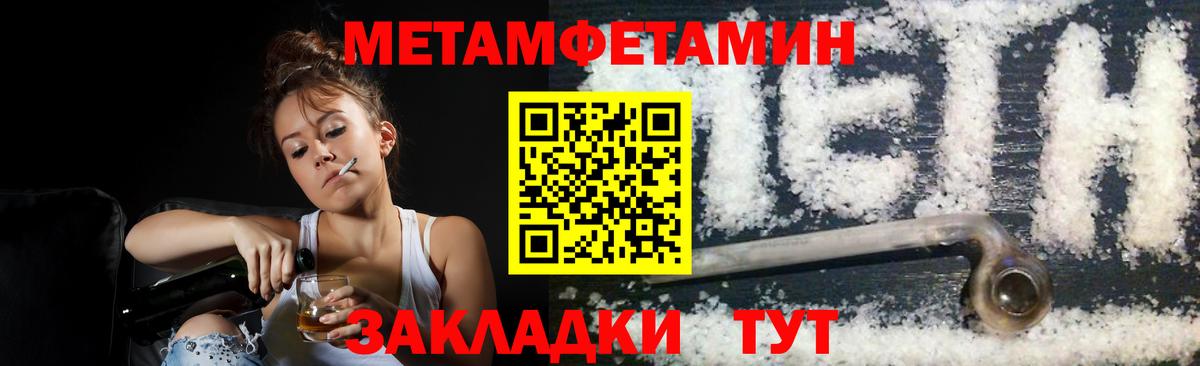 Метамфетамин мет Красноуфимск