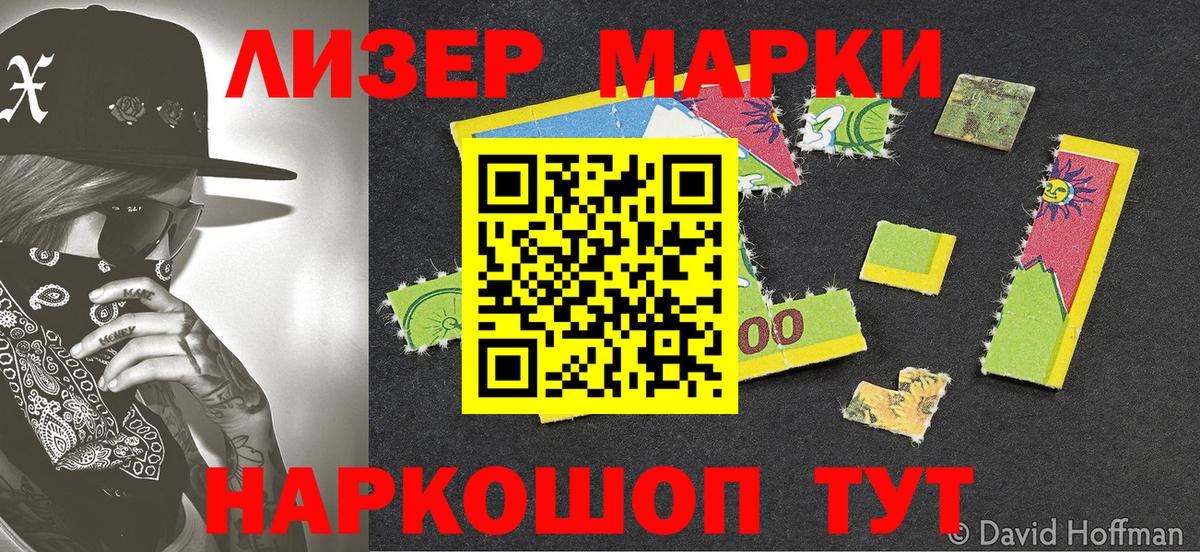 Марки N-bome 1,8мг Красноуфимск