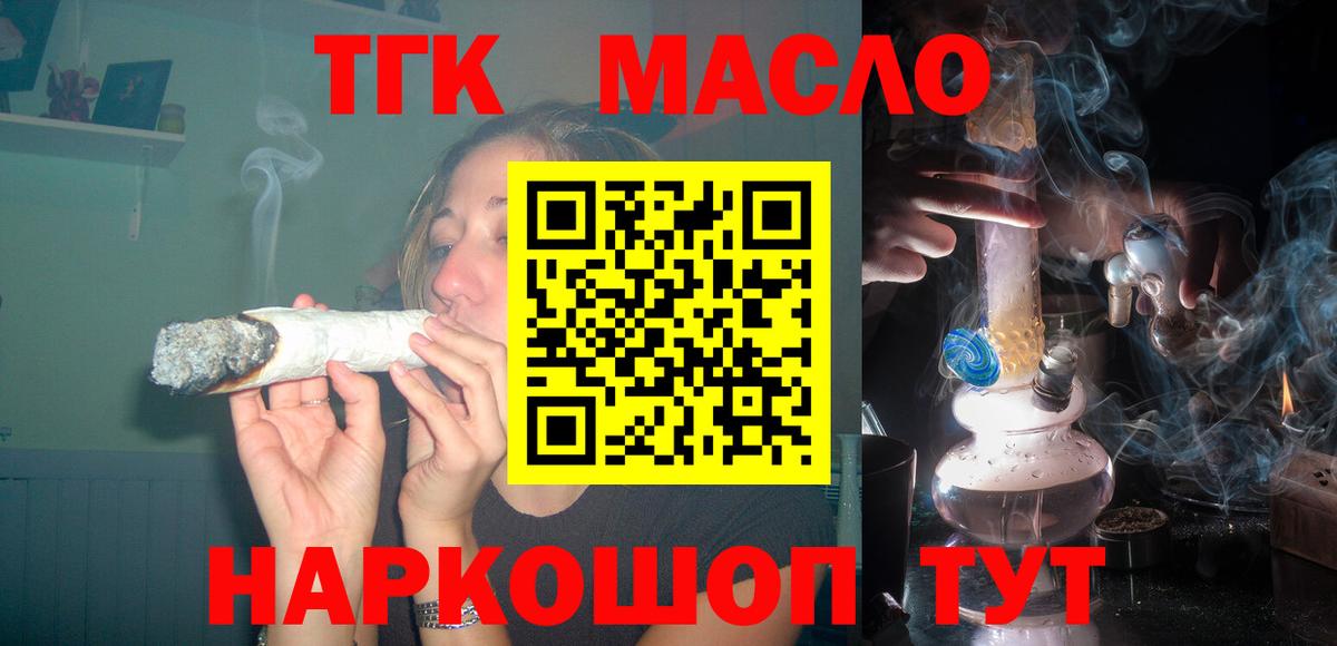 ТГК вейп  Вход с VPN  Красноуфимск 