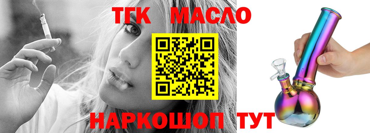 Дистиллят ТГК Wax Красноуфимск